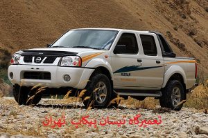 تعمیرگاه-تخصصی-و-تعمیرکار-نیسان-پیکاپ
