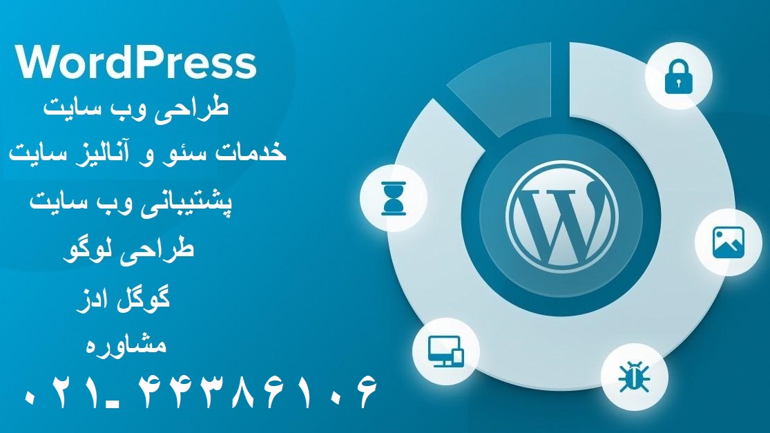 wordpress-sei