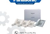 -تلفن-سانترال-پاناسونیک-۱