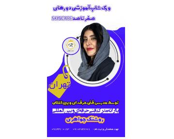 ۲۴ec79f641984760b9ad957481ee8f68