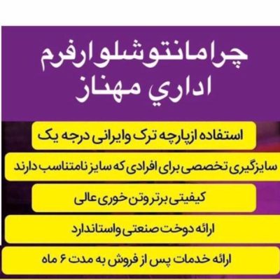 ۸۲۹۴af7e-e166-49b4-a750-87230f2c1934