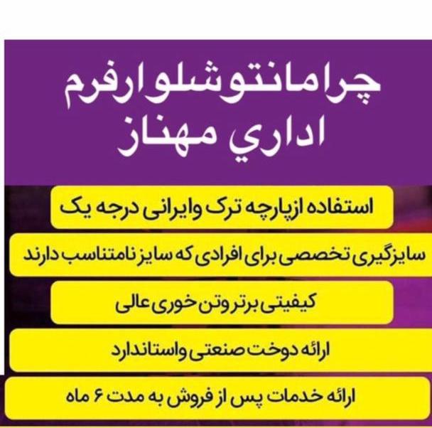 ۸۲۹۴af7e-e166-49b4-a750-87230f2c1934