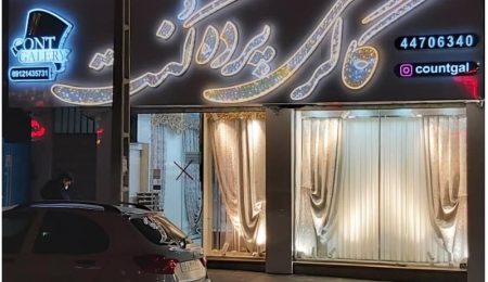 ۲۲۵d429f51124c5a95a205d24aa0b115