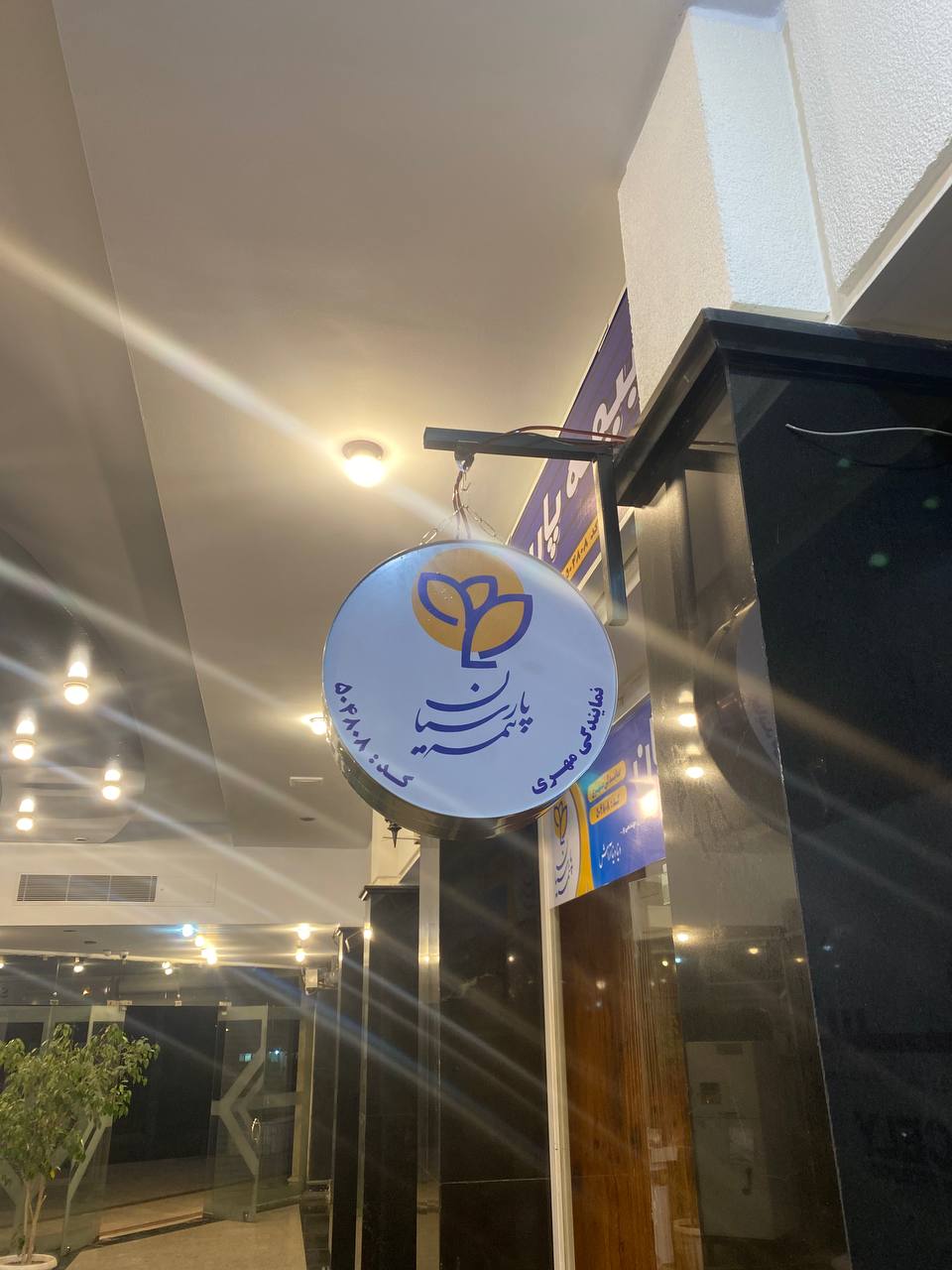 WhatsApp-Image-2024-10-22-at-20.07.24