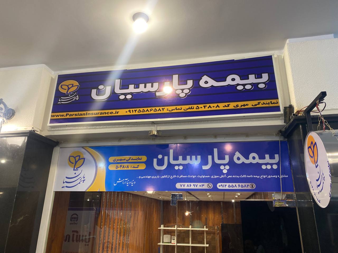 WhatsApp-Image-2024-10-22-at-20.07.28