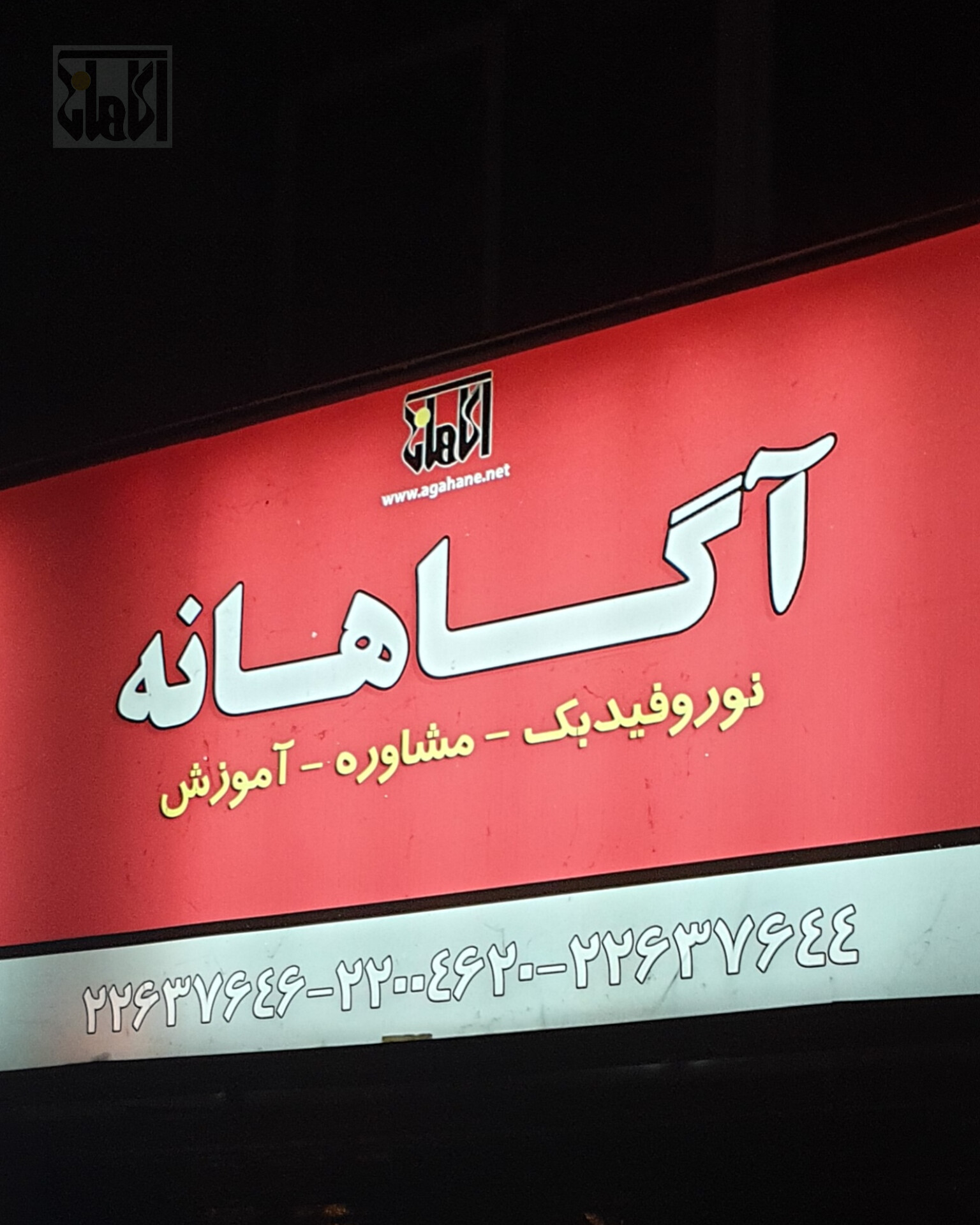 InShot_۲۰۲۴۱۱۲۴_۱۸۲۳۴۵۰۸۴