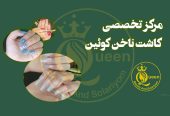 qeen