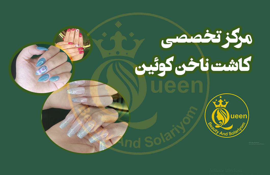 qeen