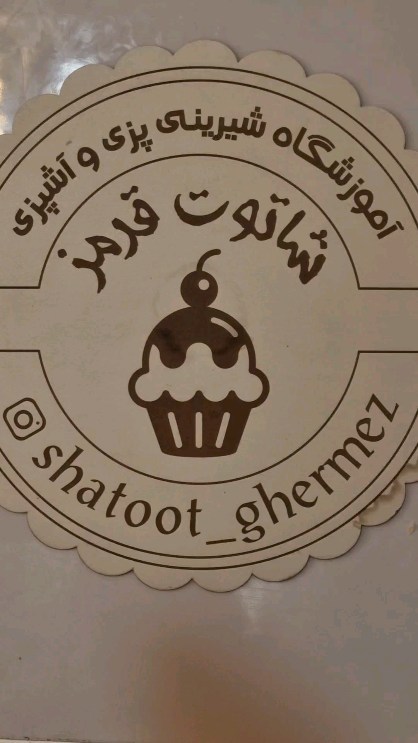 ۴۳۶۵۷۱۵۵۴_۱۱۱۲۰۳۴۰۲۳۴۰۶۲۷۴_۷۰۹۶۸۷۲۳۸۳۹۵۲۲۲۸۶۳۴_n