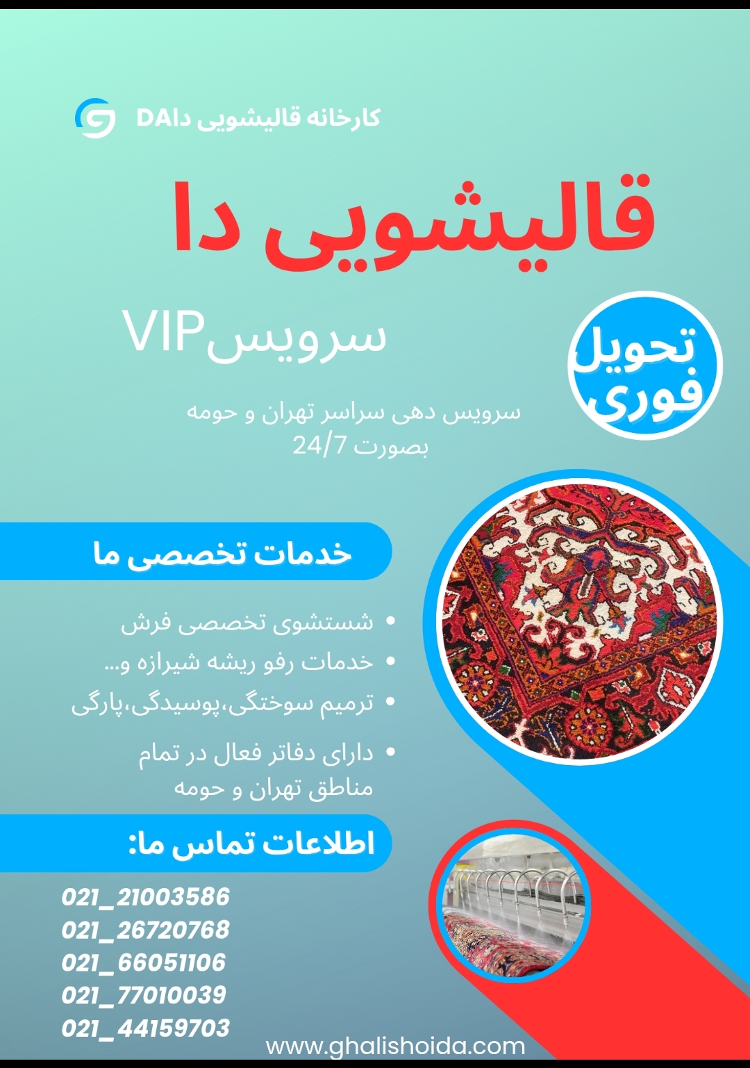 Da-carpet-cleaning-service-baner