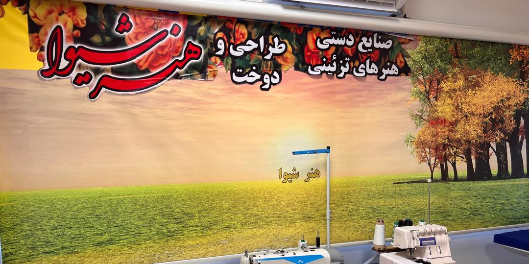 ۵۴b86c20-76ca-456f-b272-9476029d1e25