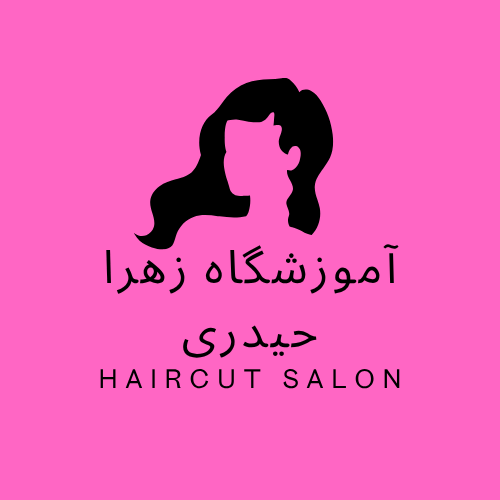 آموزشگاه-زهرا-حیدری-۳