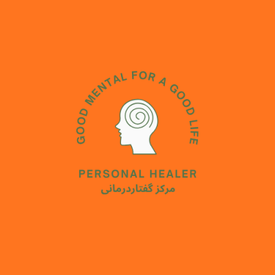 Personal-HeaLER-مرکز-گفتاردرمانی