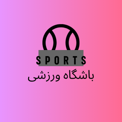 باشگاه-ورزشی