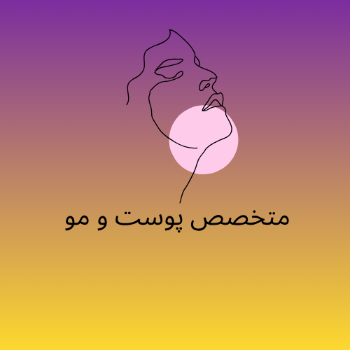 جراح-زیبایی-۱