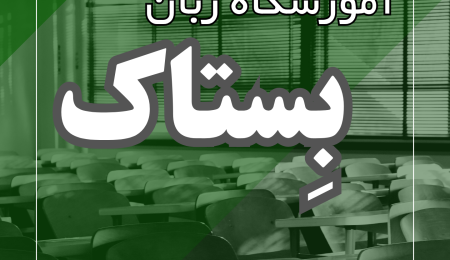 شرکت-سمپاشی