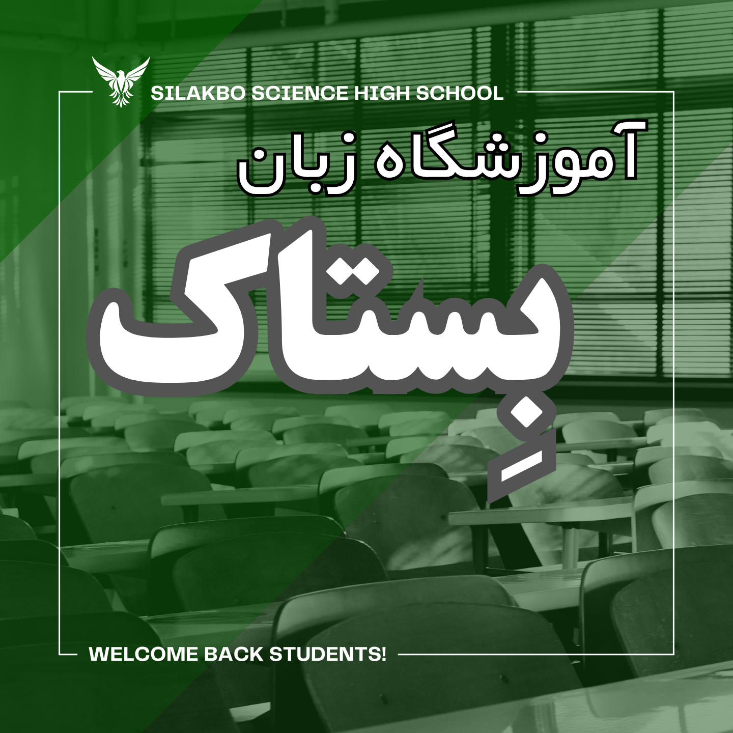 شرکت-سمپاشی