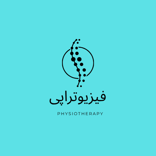 فیزیوتراپی