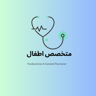 متخصص-اطفال-۱