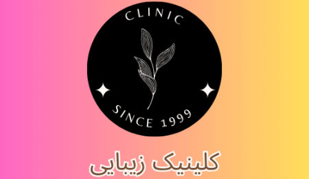 متخصص-پوست-و-مو-۱