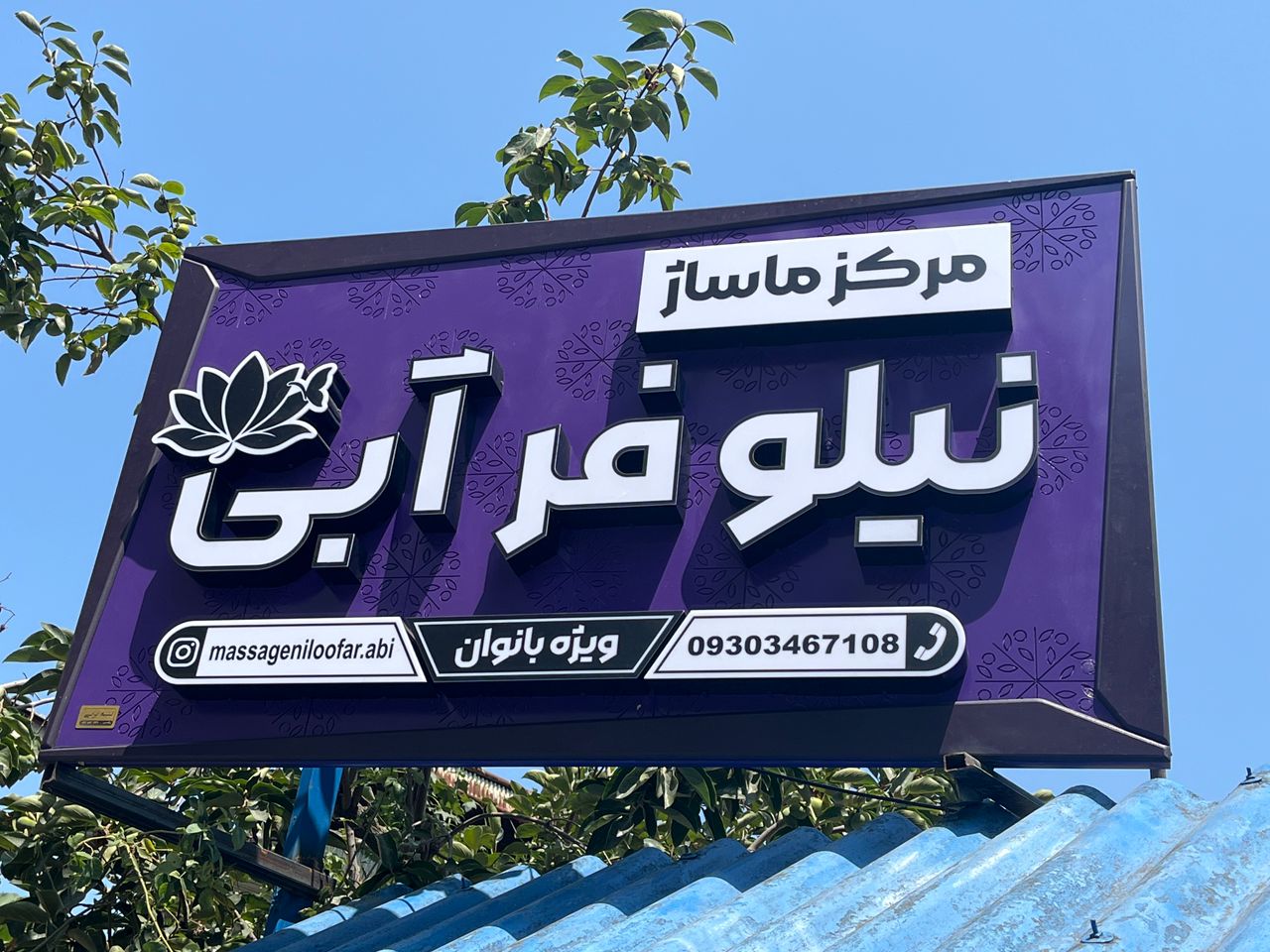 WhatsApp-Image-2025-11-09-at-11.48.10