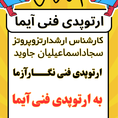 Yellow-Illustrative-Attention-Poster