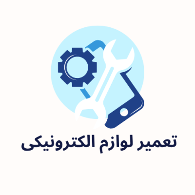 تعمیر-لوازم-الکترونیکی