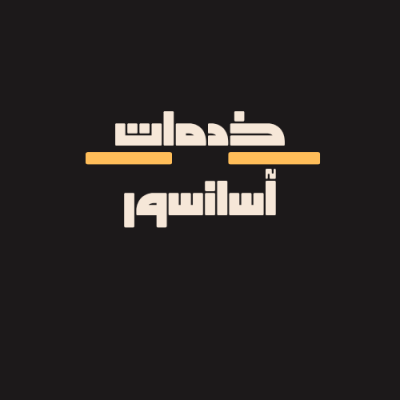 خدمات-آسانسور