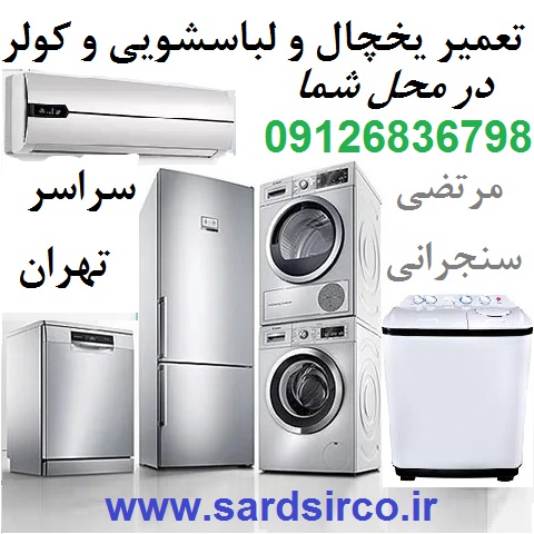 servicewashing
