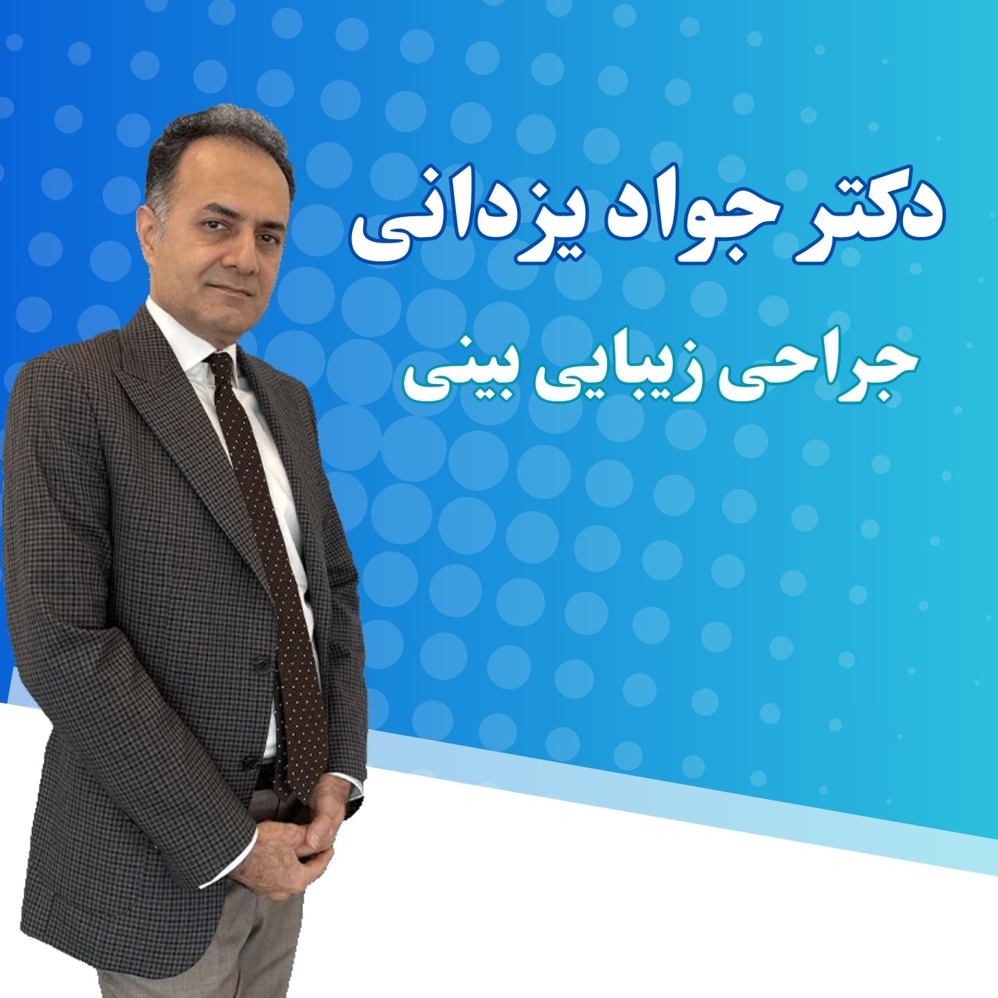 لابراتوار-و-دندانسازی-محتشم-۲