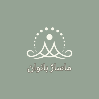 ماساژ-بانوان