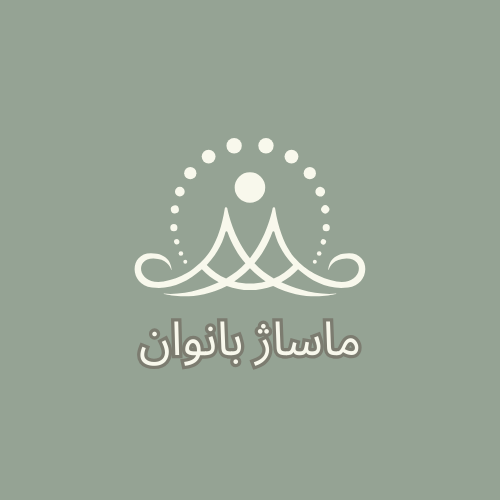 ماساژ-بانوان