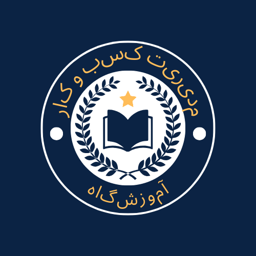مدیریت-کسب-و-کار