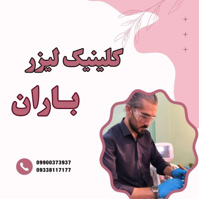 شرکت-سمپاشی