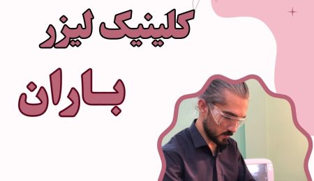 شرکت-سمپاشی