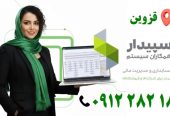 سپیدار-در-قزوین-۱