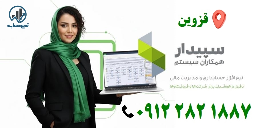 سپیدار-در-قزوین-۱