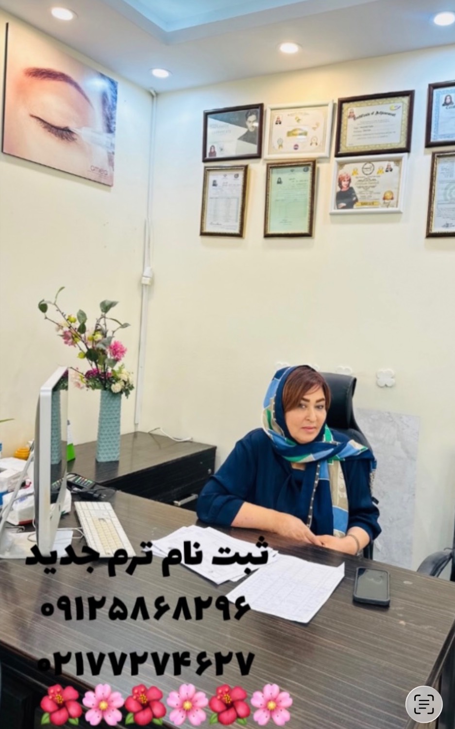 آموزشگاه آرایشگری در رسالت