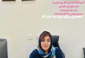 آموزشگاه آرایشگری در هفت حوض