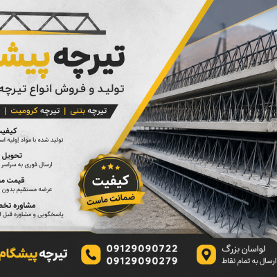 ChatGPT-Image-Jul-۱۲-۲۰۲۶-۱۰_۰۳_۳۳-AM