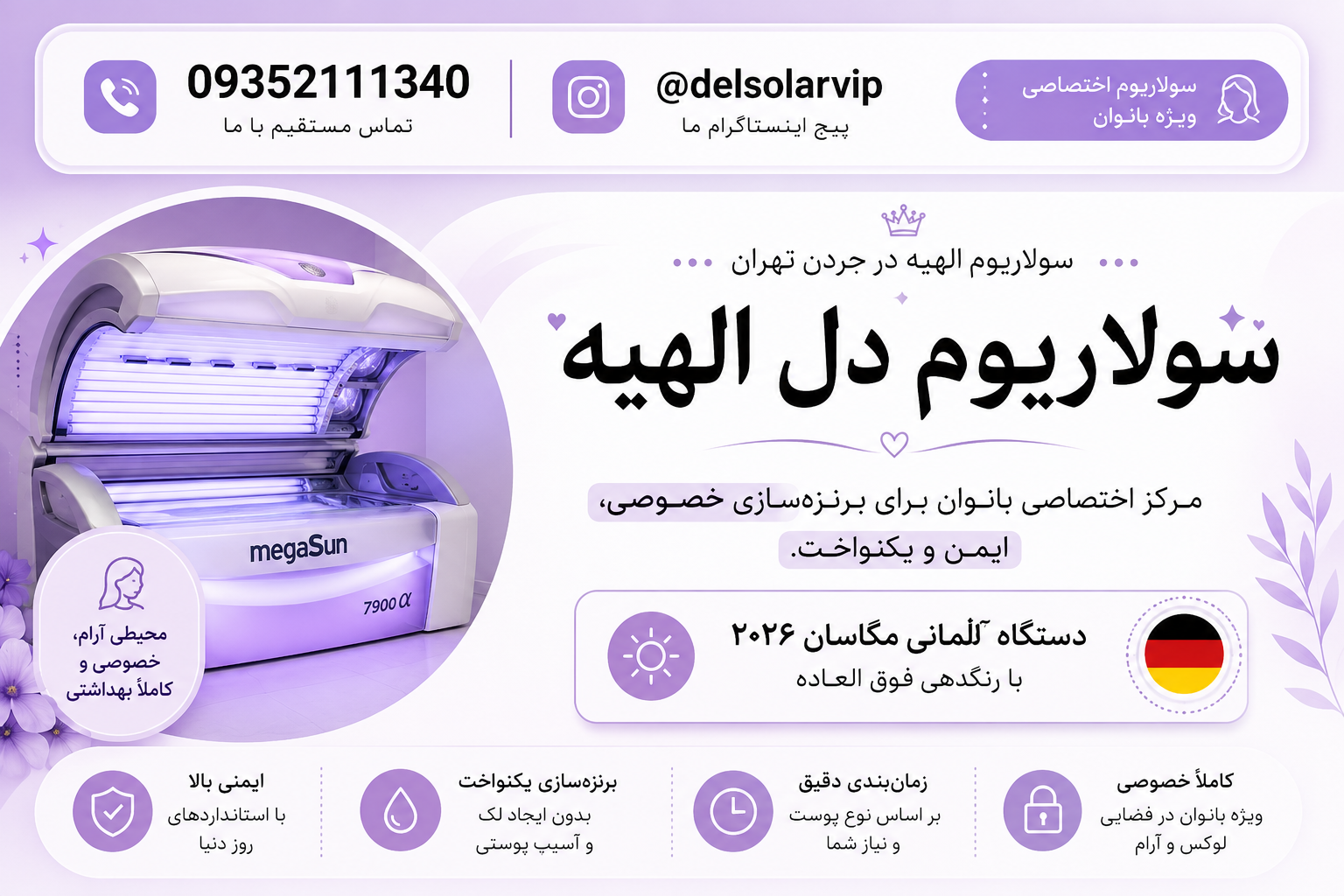 بهترین سولایورم در تجریش