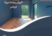 خدمات کفپوش و پارکت در تهرانسر