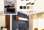 بهترین خدمات کابینت سازی در تهرانسر