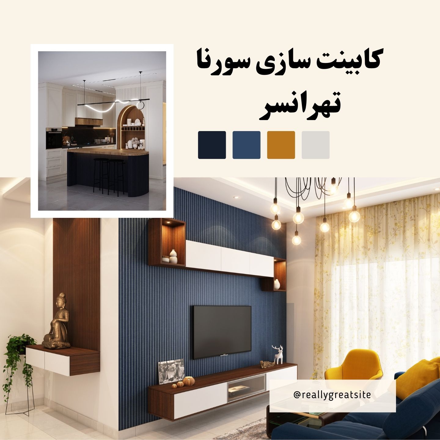 بهترین خدمات کابینت سازی در تهرانسر