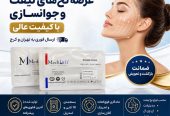 فروش ژل، بوتاکس و محصولات مزوتراپی