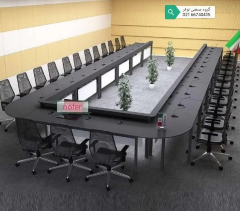 میز کنفرانس