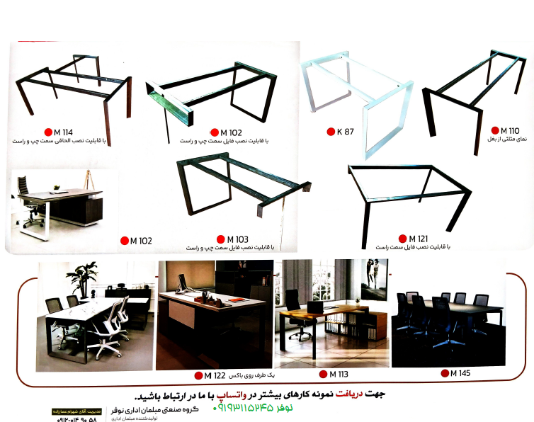 پایه فلزی میز اداری
