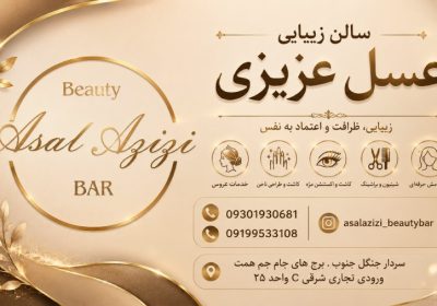 ChatGPT-Image-Aug-۱۰-۲۰۲۶-۰۹_۴۷_۱۲-AM-۱