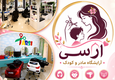 ChatGPT-Image-Aug-۲۹-۲۰۲۶-۰۹_۳۸_۲۰-AM