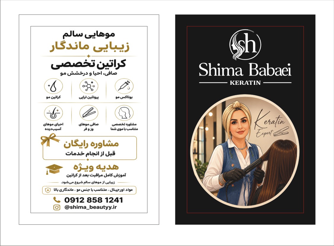 بهترین کراتینه مو در نازی آباد